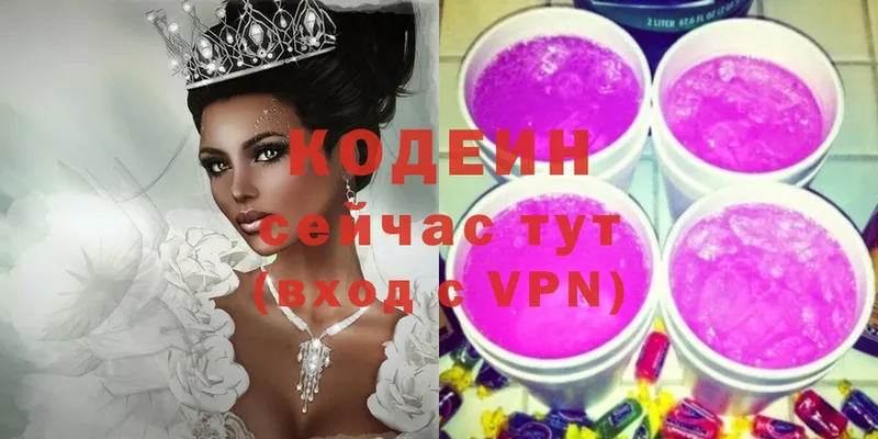 Кодеин Purple Drank  площадка состав  Белёв 