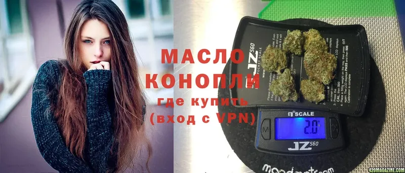 ТГК THC oil  Белёв 